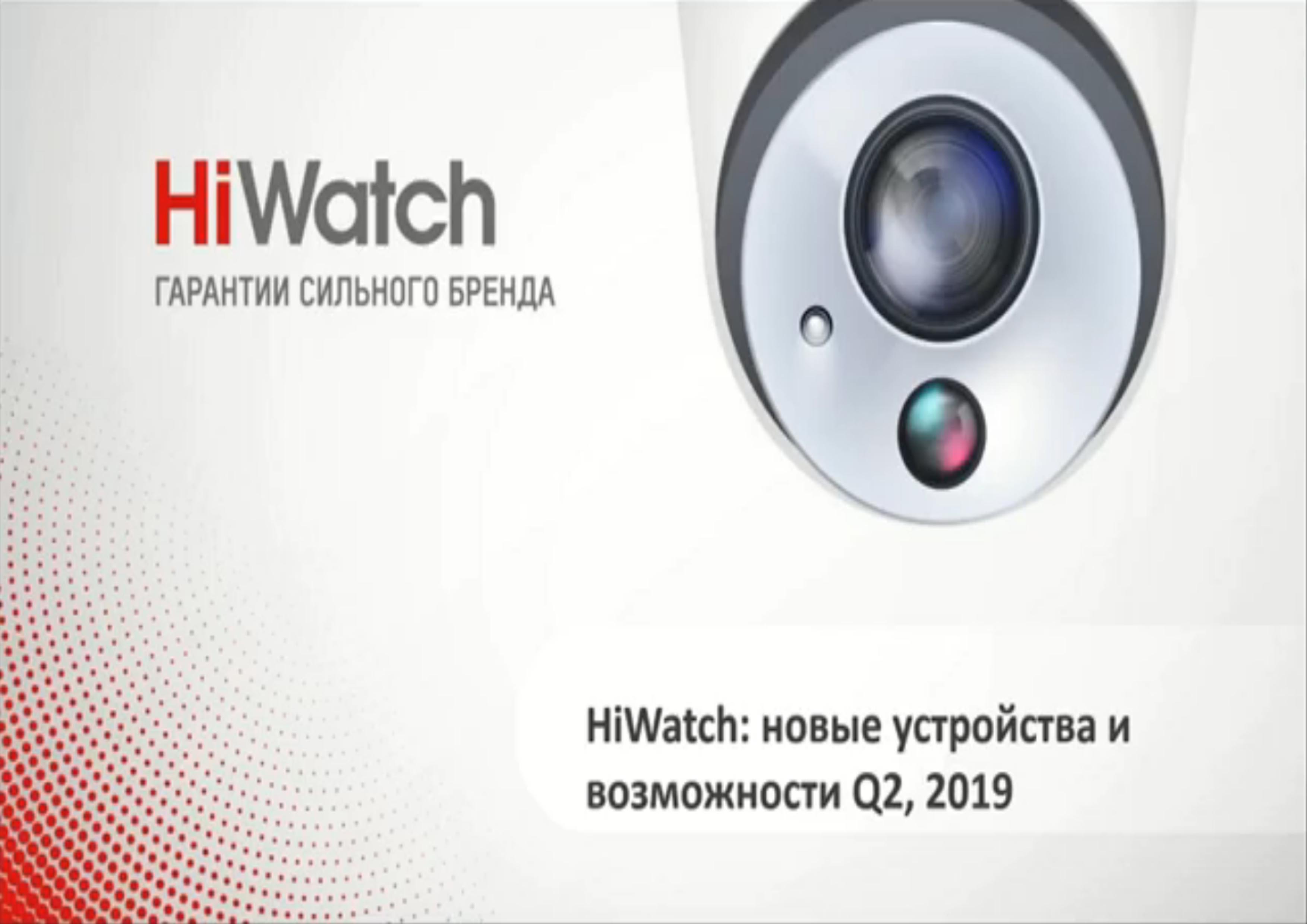 Видеокамера Hiwatch DS-I452